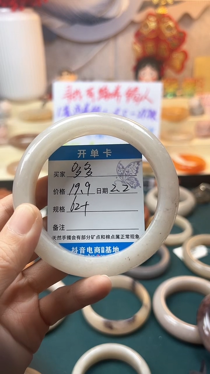 【闪购商品】石英质玉手镯未镶嵌9