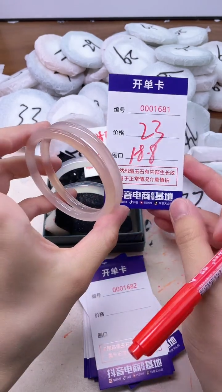 玛瑙/玉髓手镯未镶嵌1681