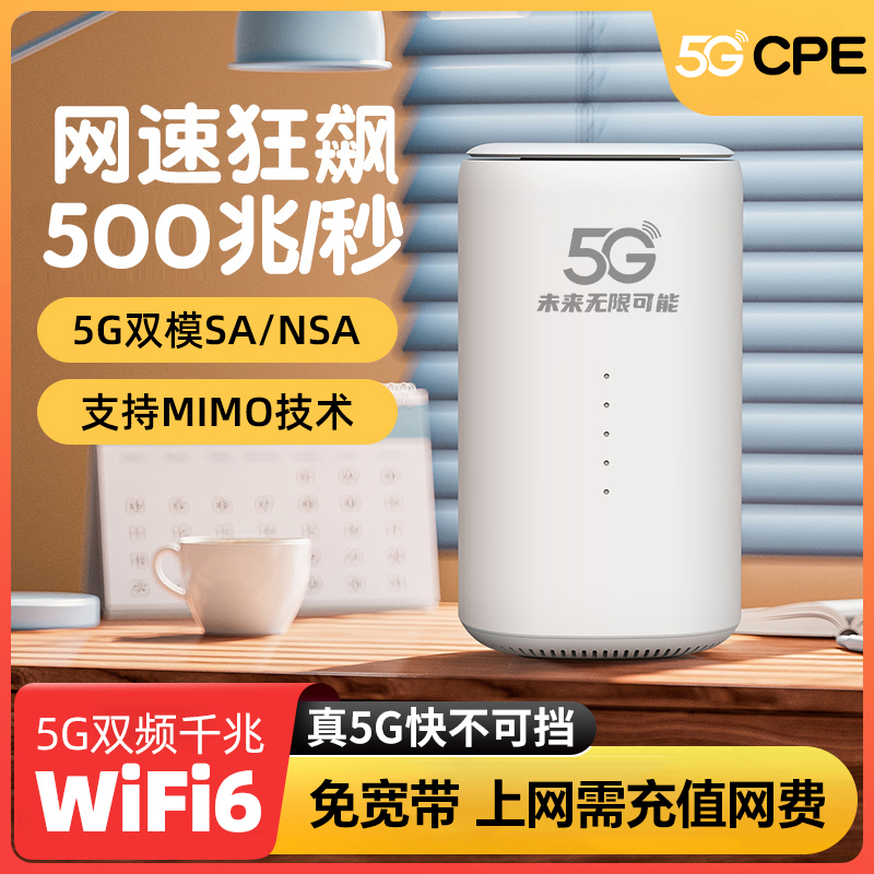 新款千兆5G无线路由器移动随身wifi双频WiFi光纤高速家用户外宽带