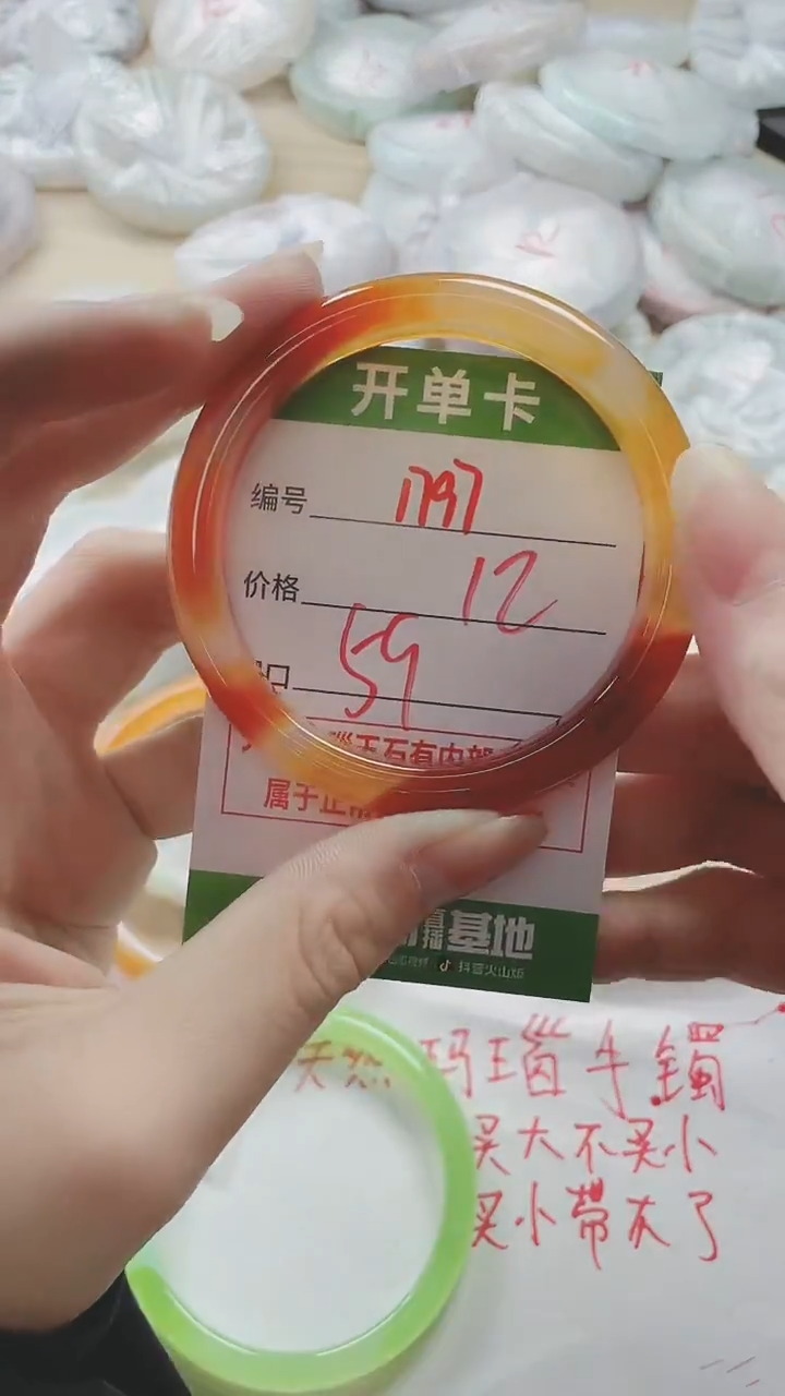 【闪购商品】玛瑙/玉髓手镯未镶嵌1797