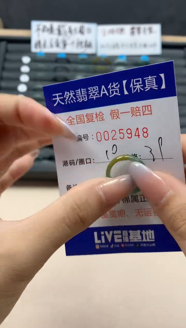 【闪购商品】翡翠戒指未镶嵌天然25948