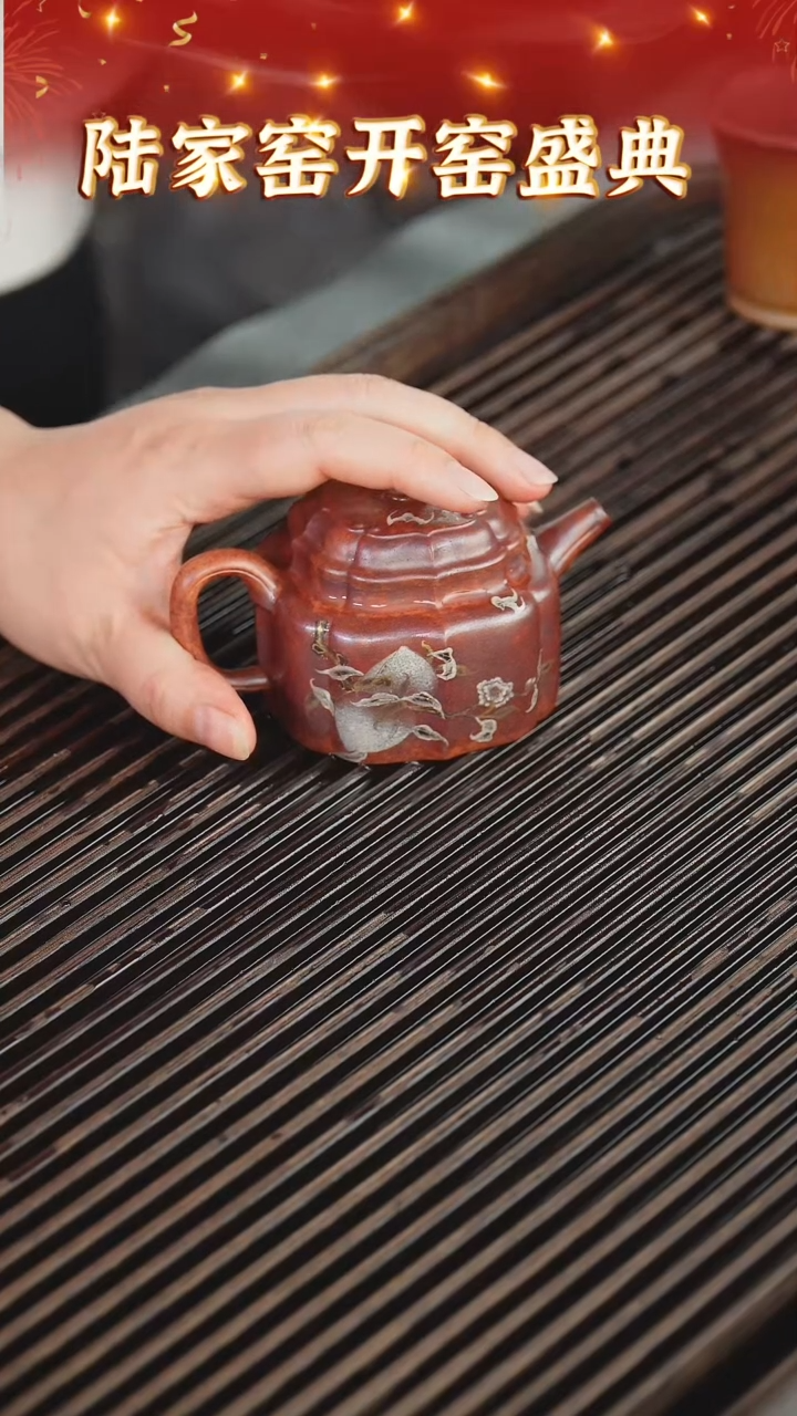 【闪购商品】紫砂茶壶130 陆家窑专场