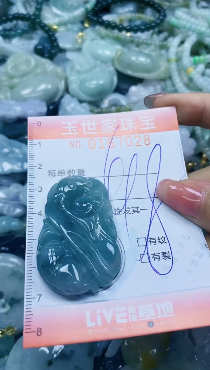 【闪购商品】翡翠颈饰未镶嵌闪购0167028