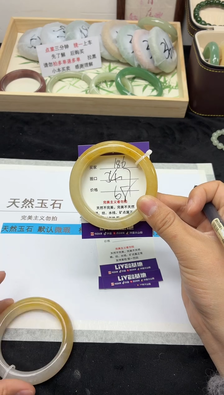 未镶嵌手镯石英质玉186