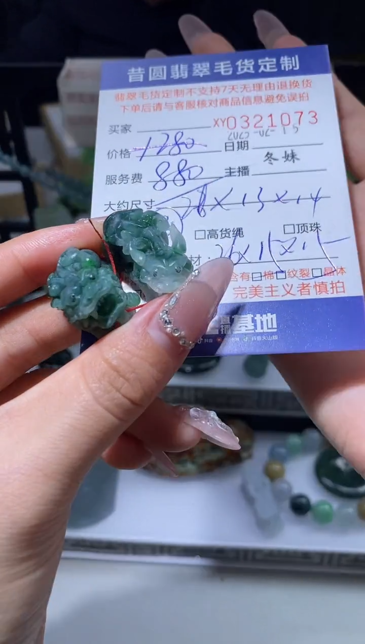 【闪购商品】定制翡翠未镶嵌翡翠321073