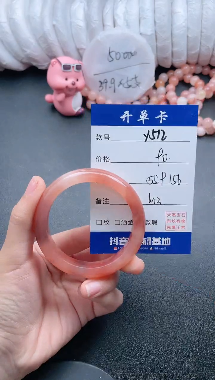 【闪购商品】石英质玉手镯未镶嵌Y512