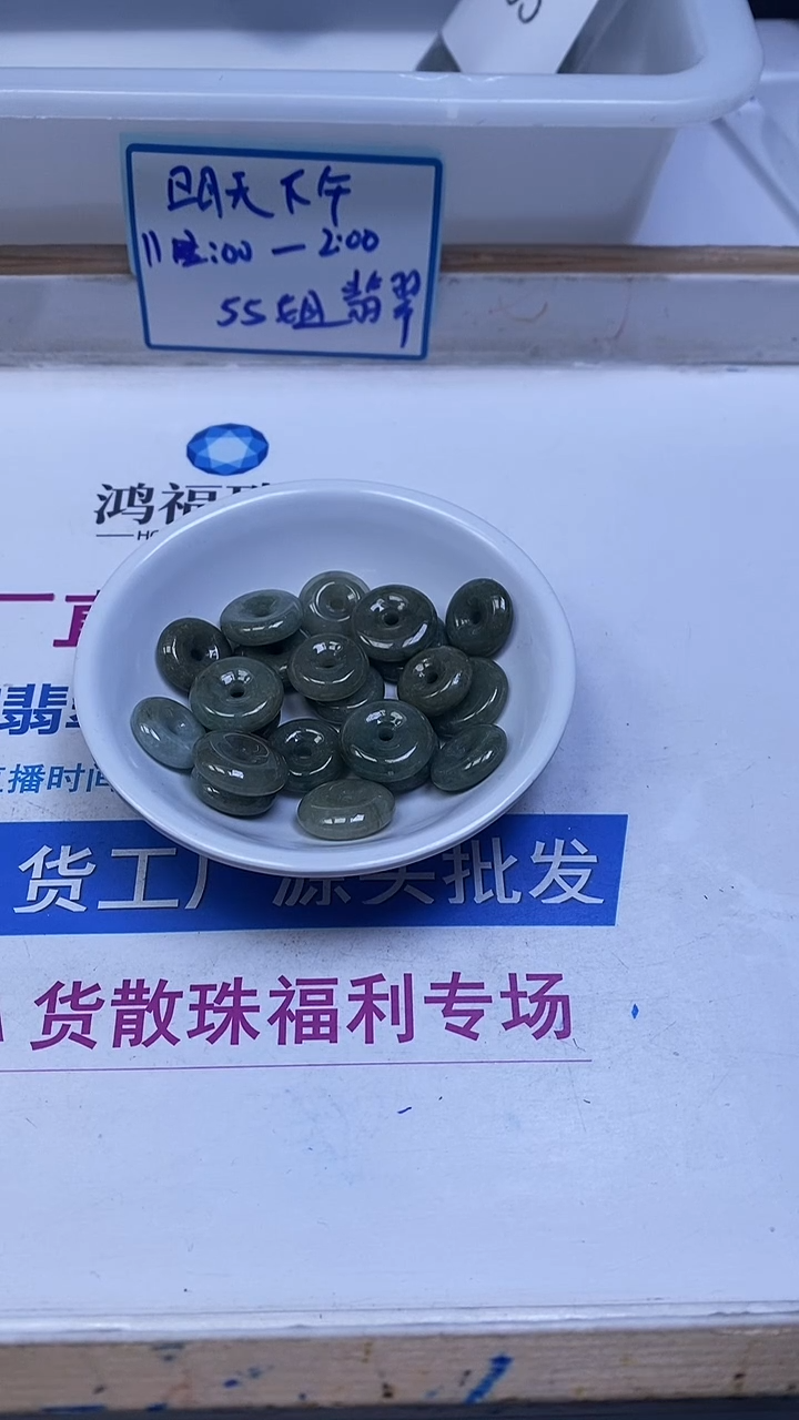 未镶嵌翡翠手饰A2035 翡翠 平安扣3个9元