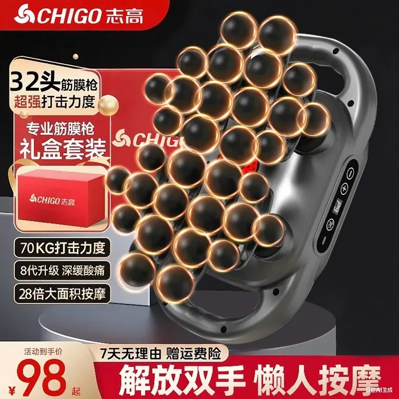 专业三十二头筋膜枪揉腹按摩仪颈椎肩颈腰部深层肌肉放松健身器材