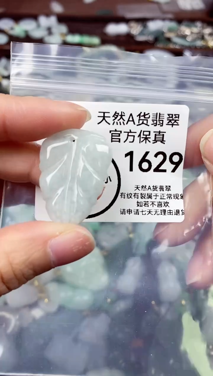 【闪购商品】翡翠颈饰未镶嵌天然A货翡翠1629