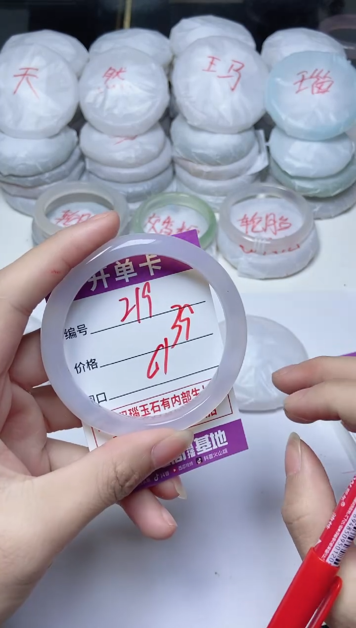 手镯玛瑙/玉髓未镶嵌219