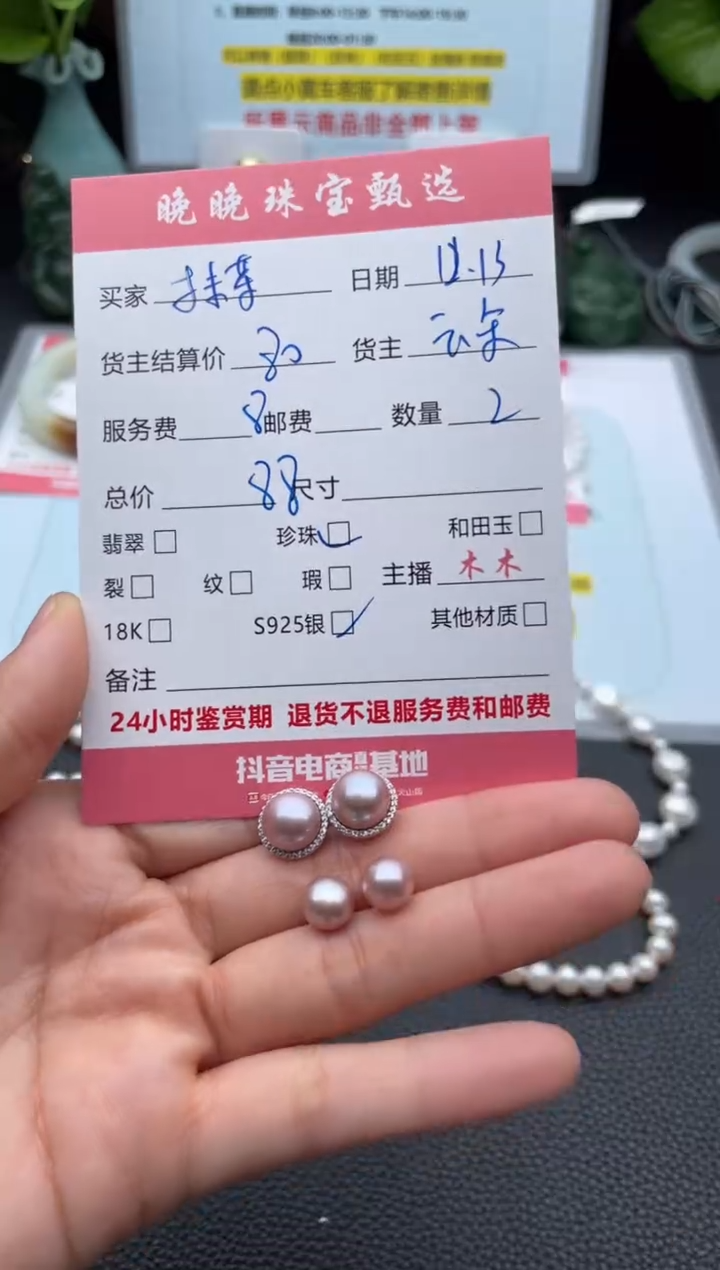 18K金镶嵌耳饰淡水珍珠抹***夏耳饰