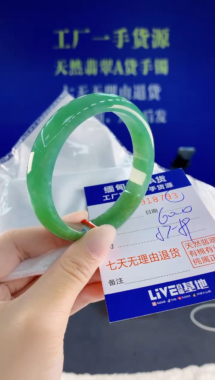 未镶嵌手镯翡翠93