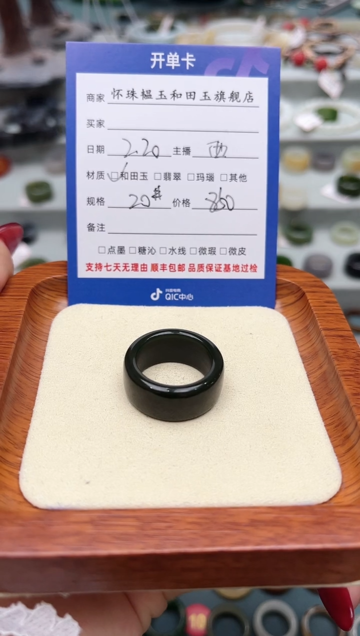 【闪购商品】和田玉戒指未镶嵌20号