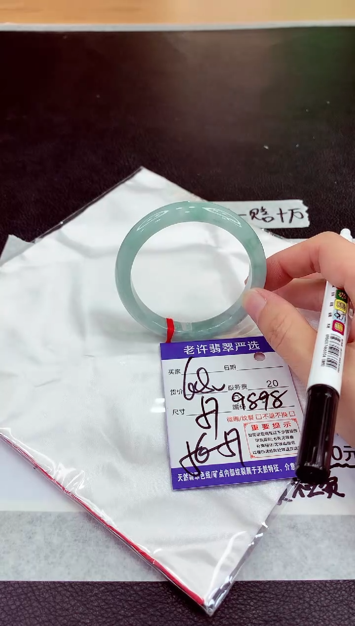 未镶嵌手镯翡翠111