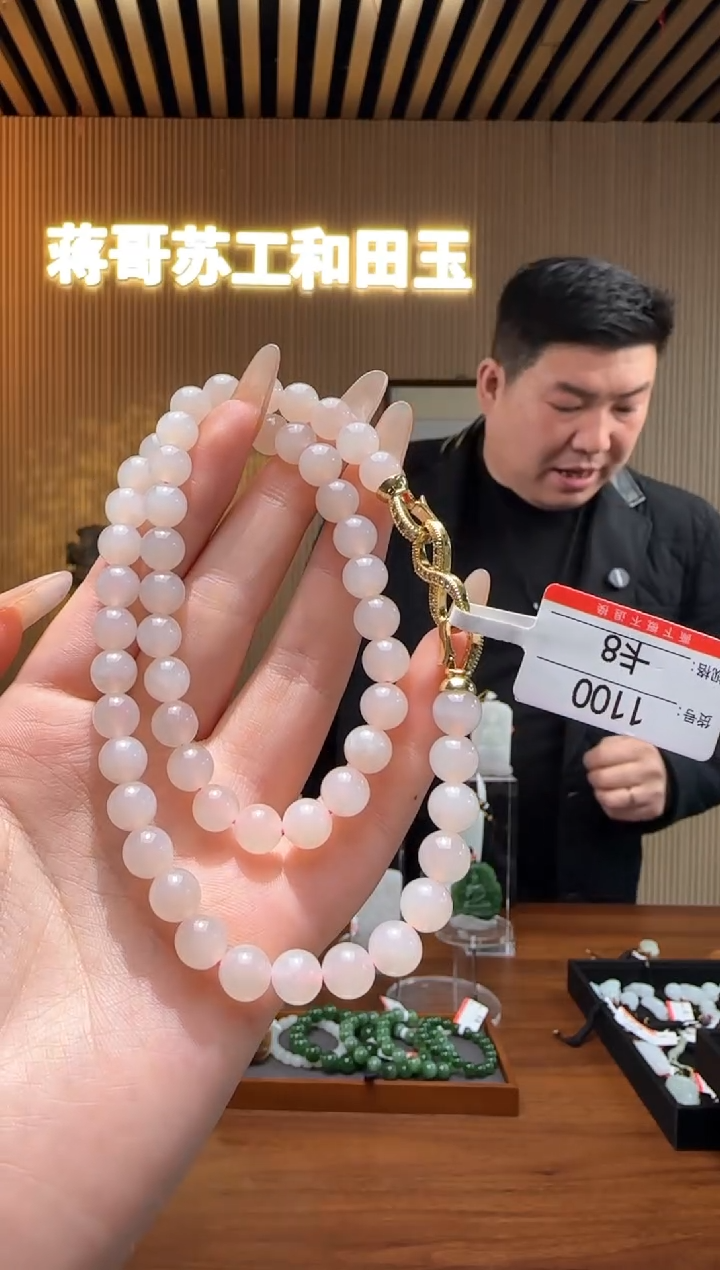 【闪购商品】和田玉项链未镶嵌8