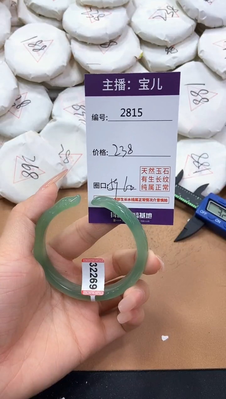 【闪购商品】玛瑙/玉髓手镯未镶嵌2815