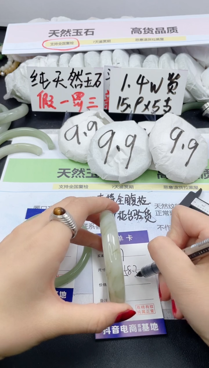 【闪购商品】石英质玉手镯未镶嵌407/58.3