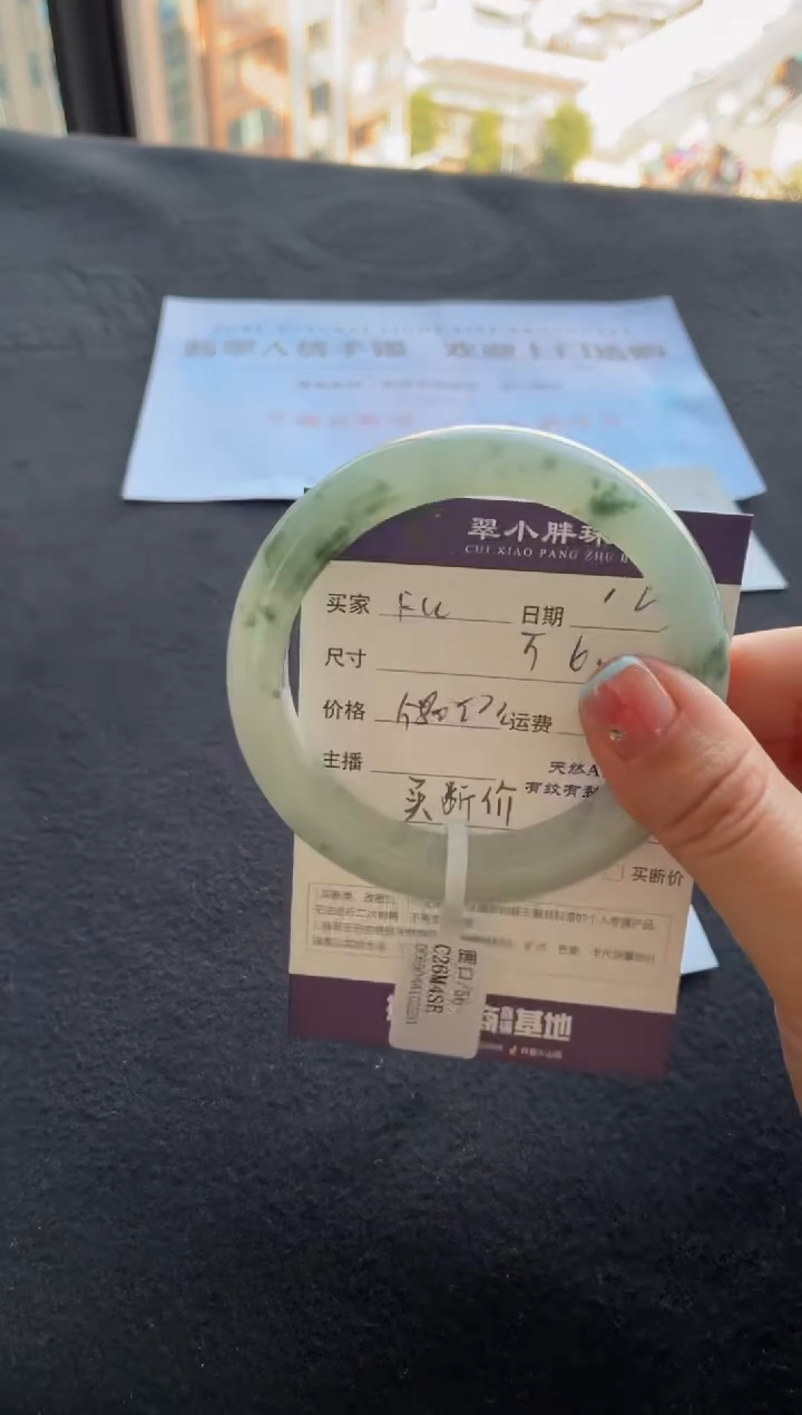 未镶嵌手镯翡翠F****u买断价XW23018621