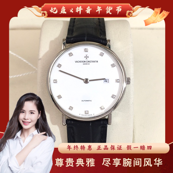 江诗丹顿/自动机械/95新/表径32/S268250121003/250131PY0012