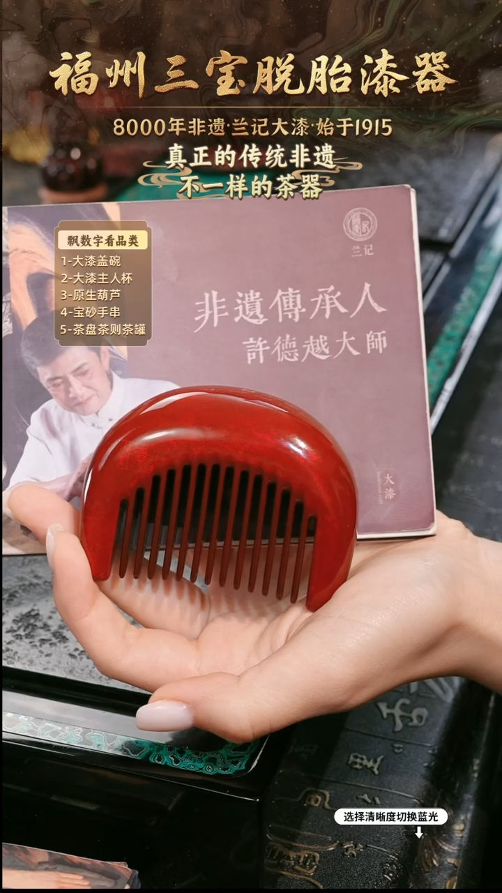 兰记手工漆器-一物一拍 以商品图片为主