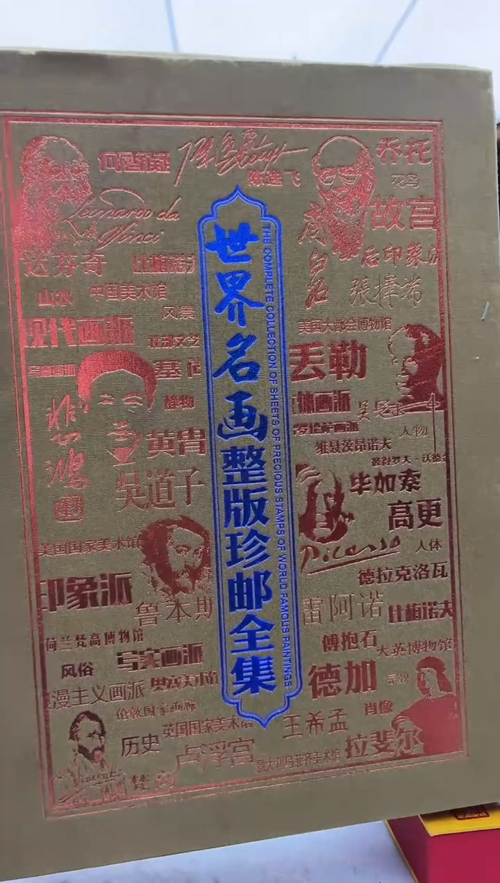 【闪购商品】版画世界名画   如琢美术馆