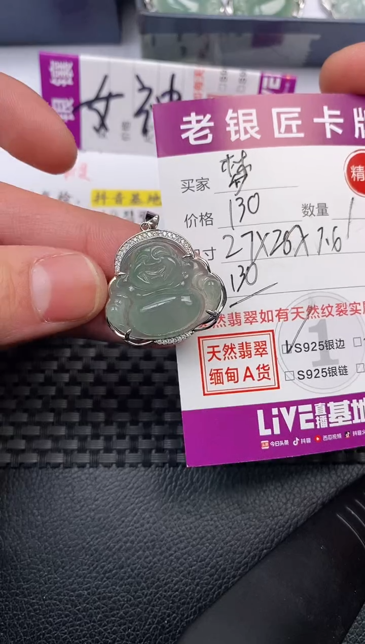 【闪购商品】翡翠颈饰18K金镶嵌·