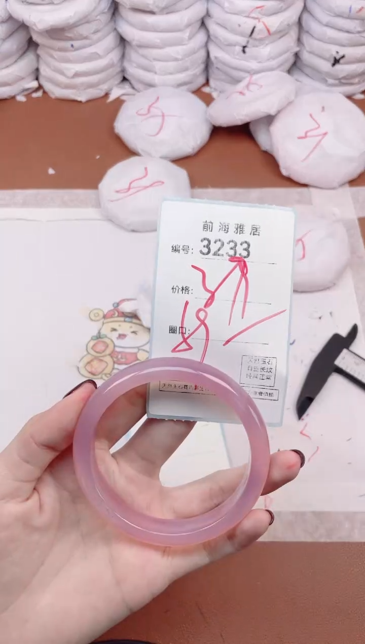 【闪购商品】玛瑙/玉髓手镯未镶嵌3233