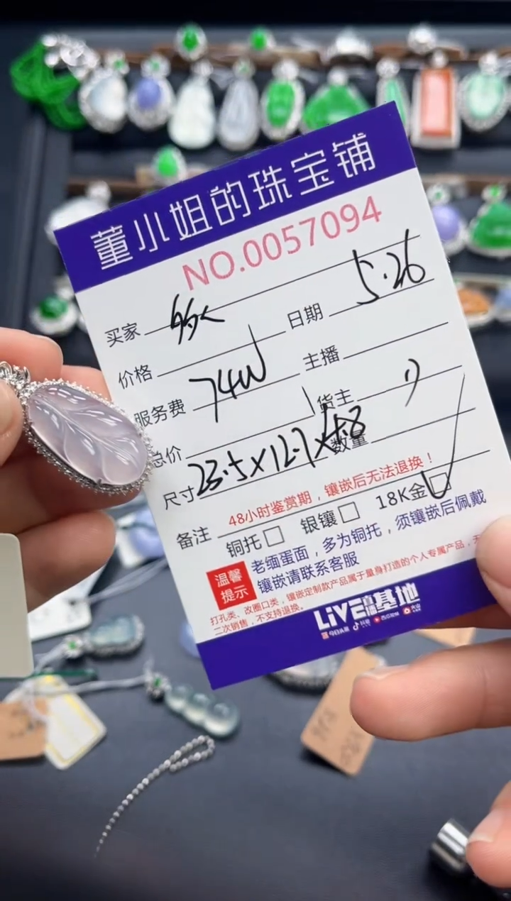 翡翠18K金镶嵌吊坠(不含链)多人
