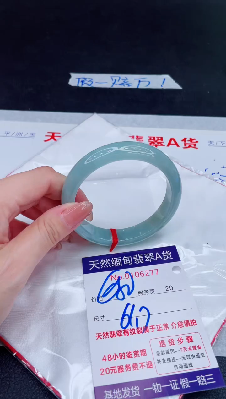 未镶嵌手镯翡翠680.00