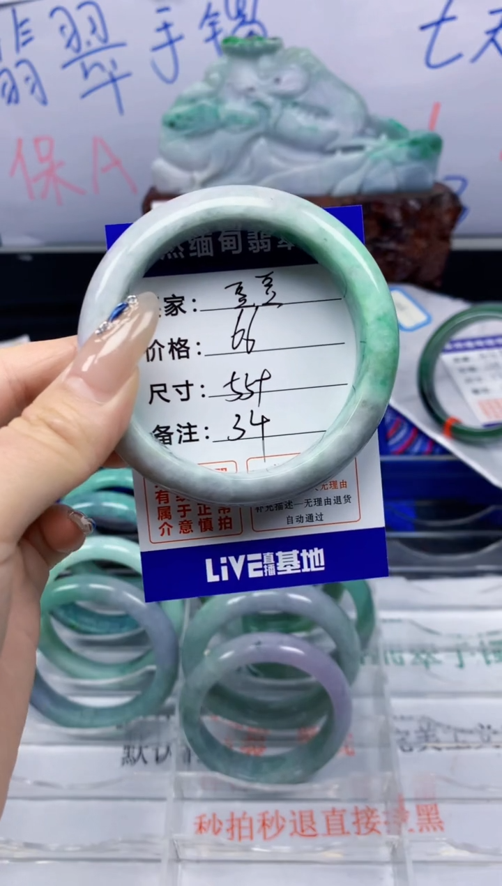 未镶嵌手镯翡翠豆*✺34