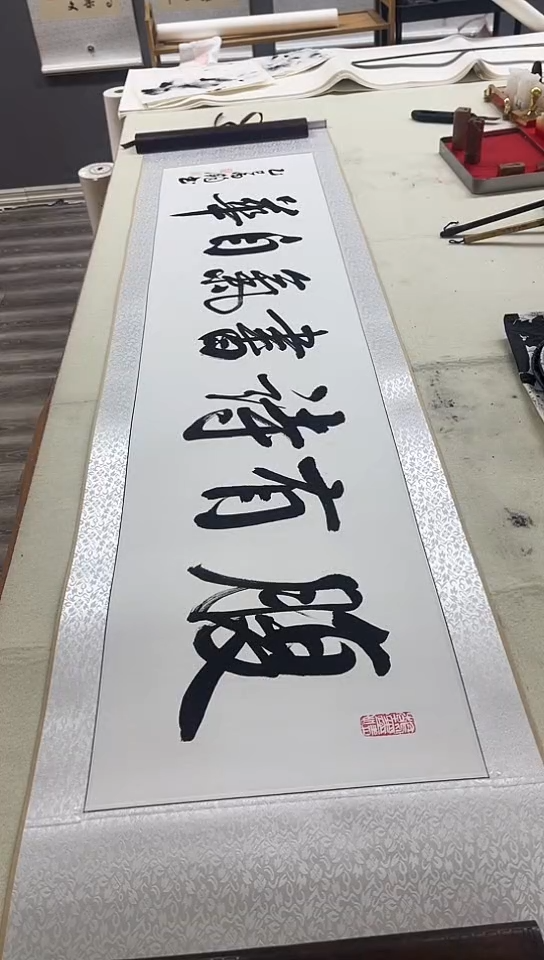 书法四尺对开卷轴  腹有诗书气自华