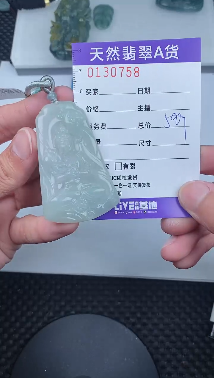 【闪购商品】翡翠颈饰未镶嵌          