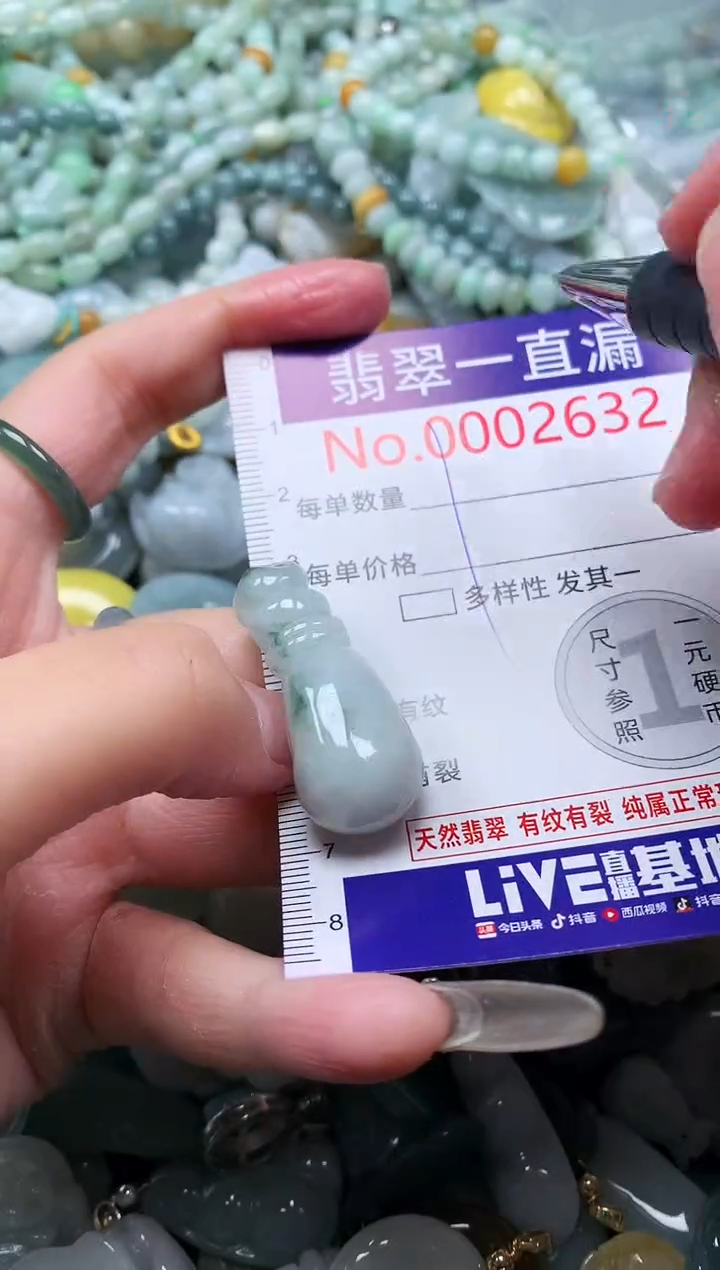 【闪购商品】翡翠吊坠(不含链)未镶嵌2632