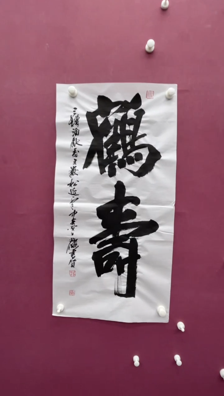 【闪购商品】书法福利专场书法作品