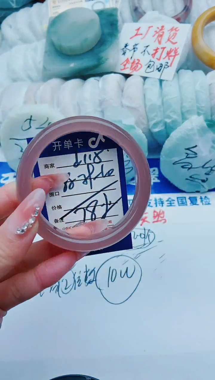 【闪购商品】石英质玉手镯未镶嵌d115+58-*59
