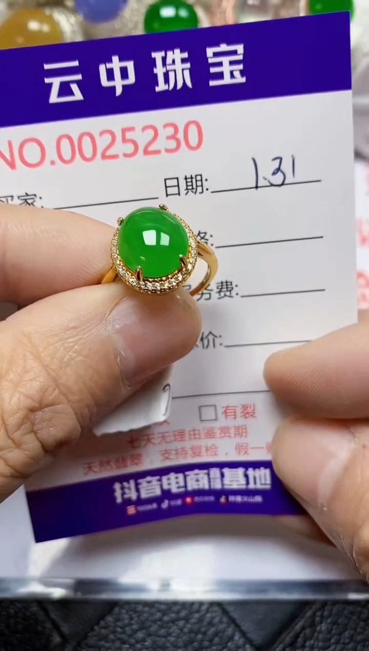 【闪购商品】翡翠戒指银S925镶嵌/5230