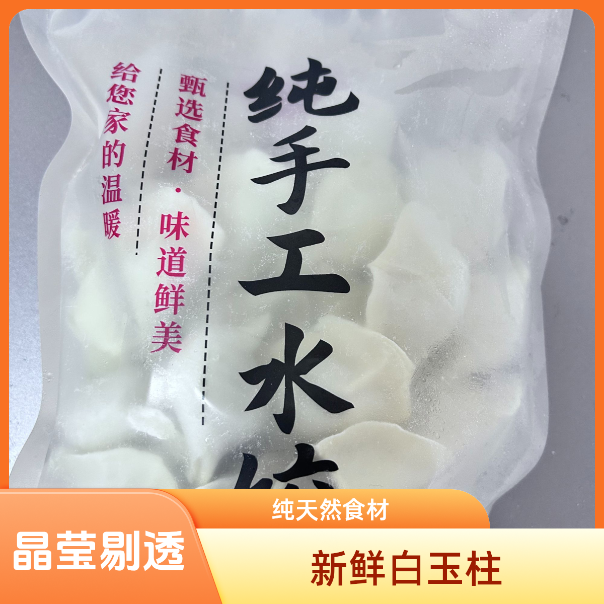 （素三鲜）韭菜鸡蛋木耳500g（30-33个）山东口味