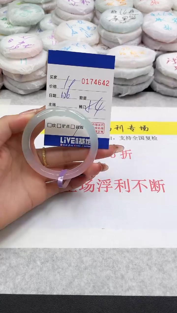 【闪购商品】玛瑙/玉髓手镯未镶嵌4642