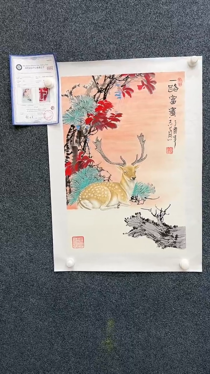 【闪购商品】国画2.9郑志宗四尺三开鹿106
