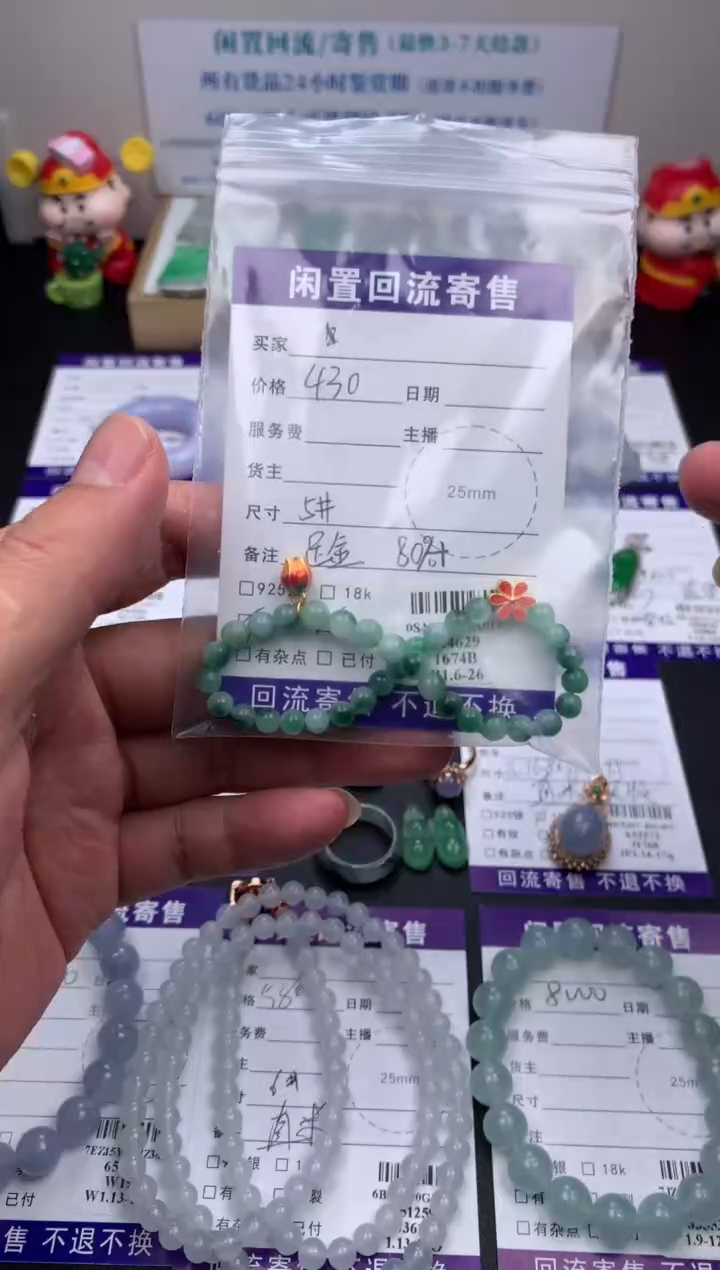 【闪购商品】定制翡翠未镶嵌模式推广期24小时鉴赏期