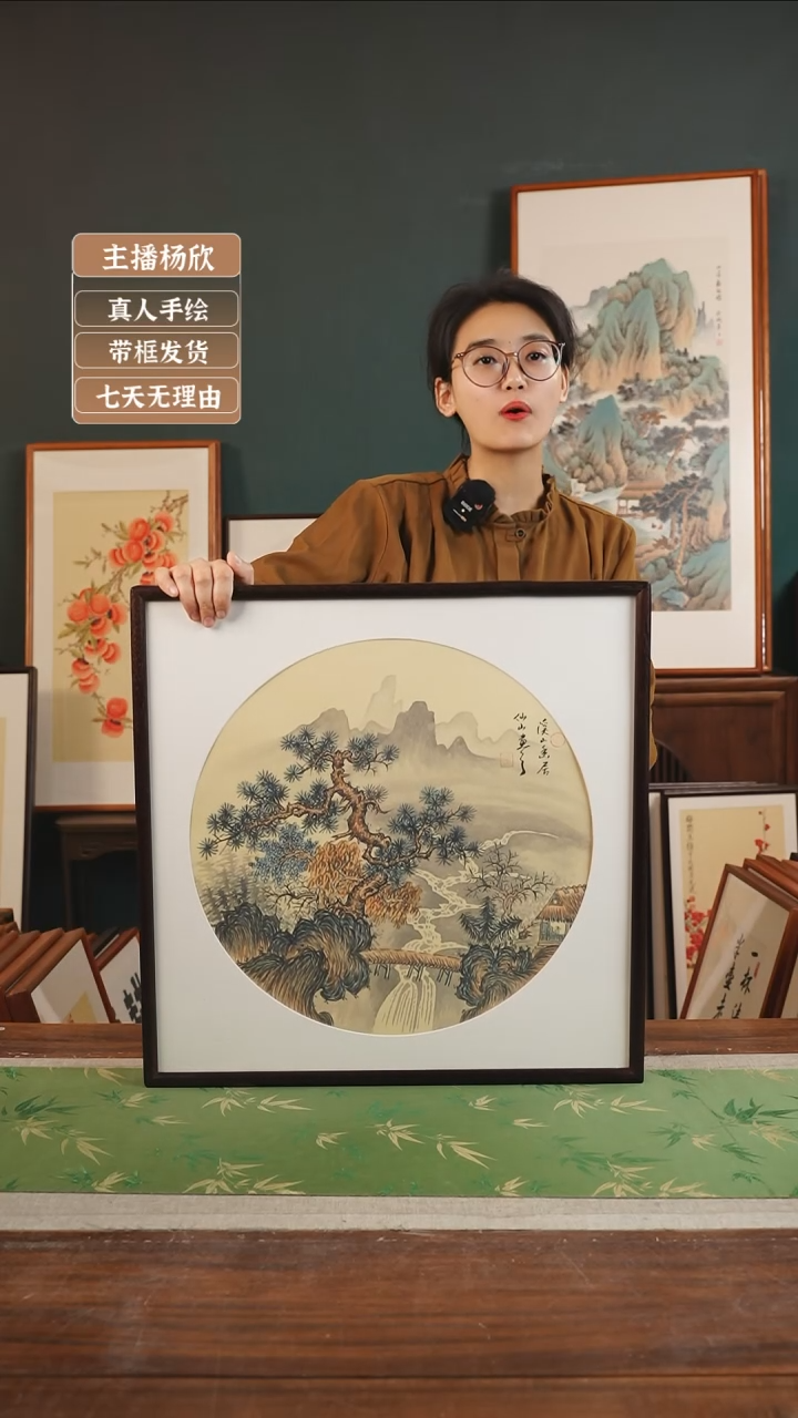 【闪购商品】书法10*李仙山 53*53 山水胡桃色