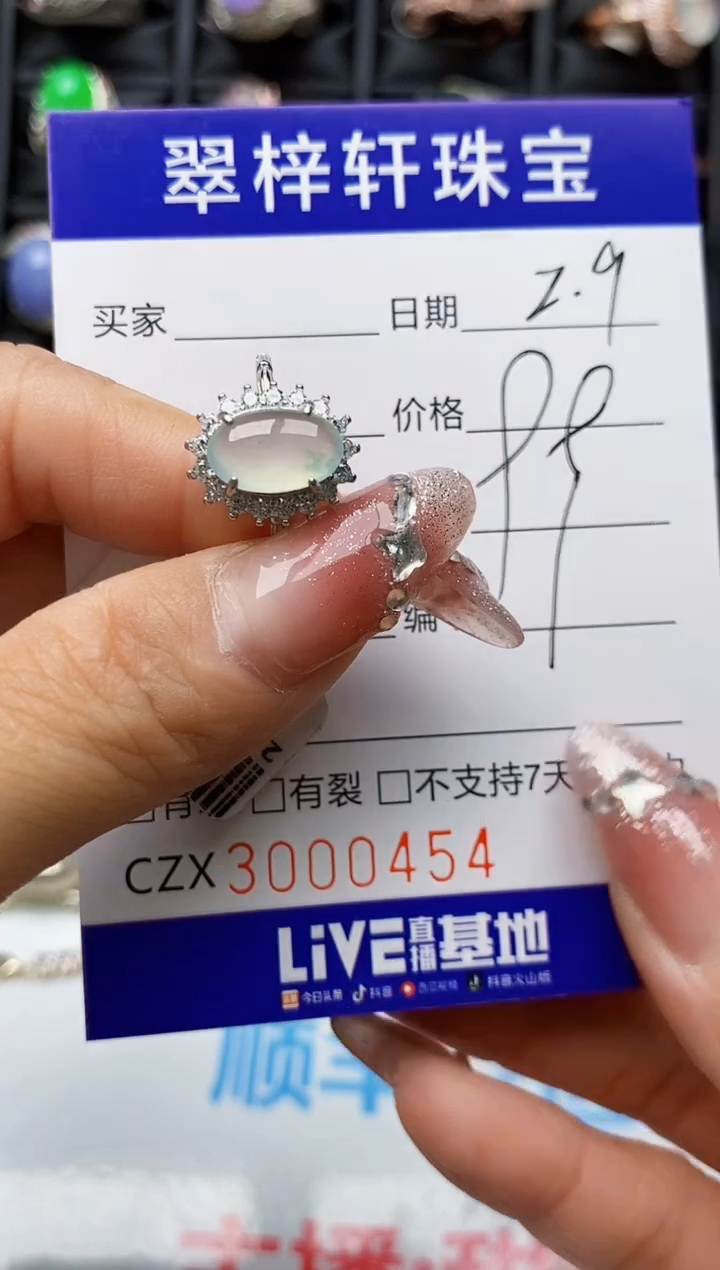 【闪购商品】翡翠戒指银S925镶嵌0454
