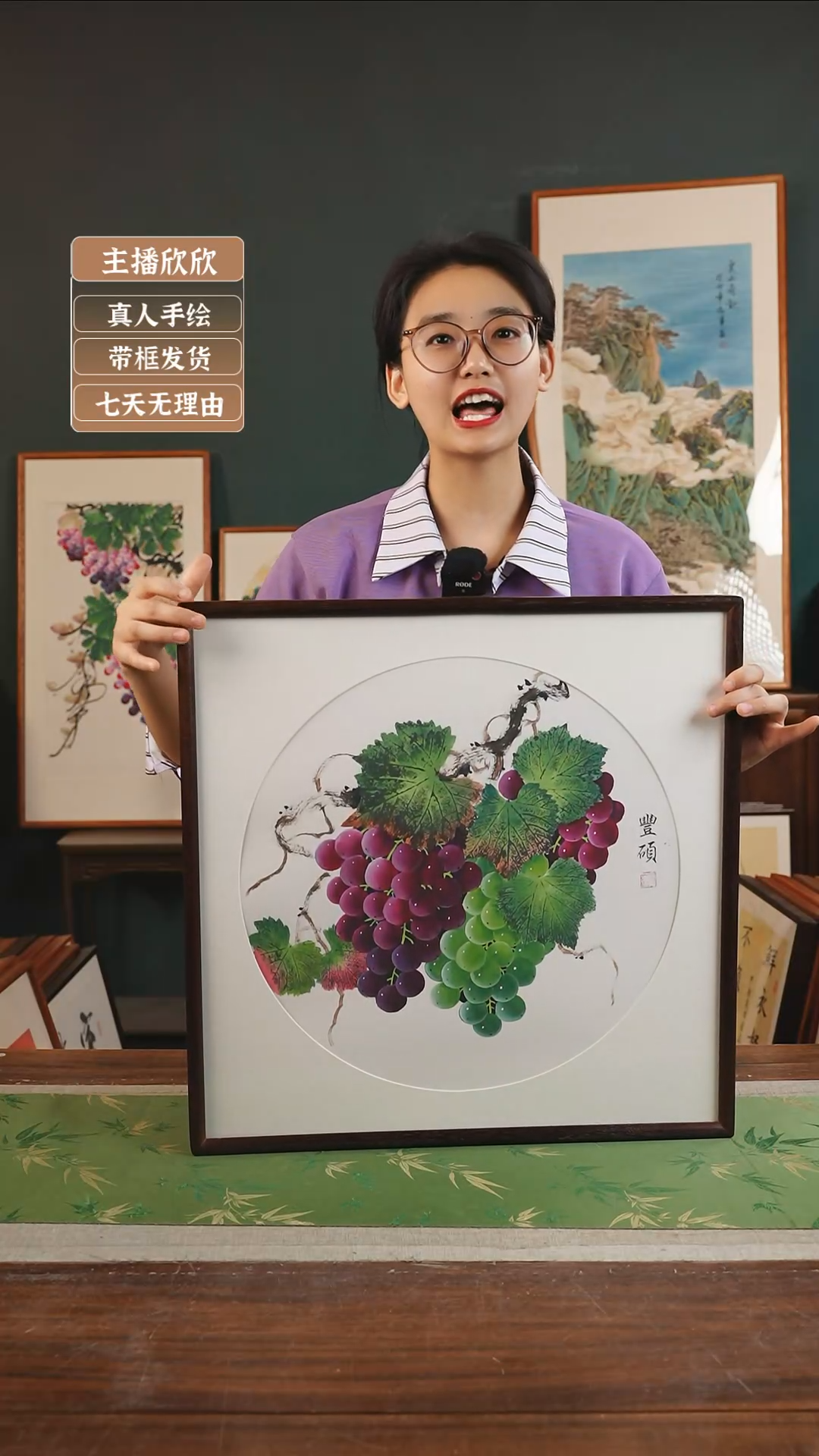【闪购商品】国画59*高振英53*53工笔葡萄 胡桃色