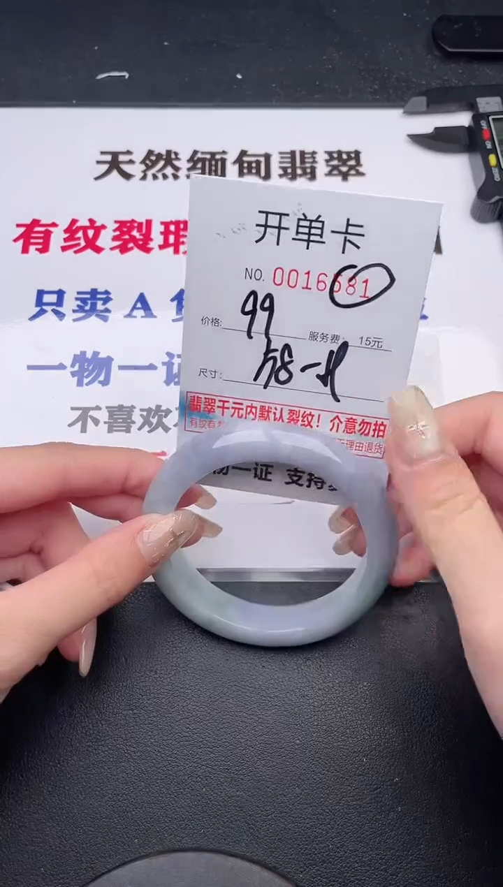 未镶嵌手镯翡翠有纹有裂有瑕疵81