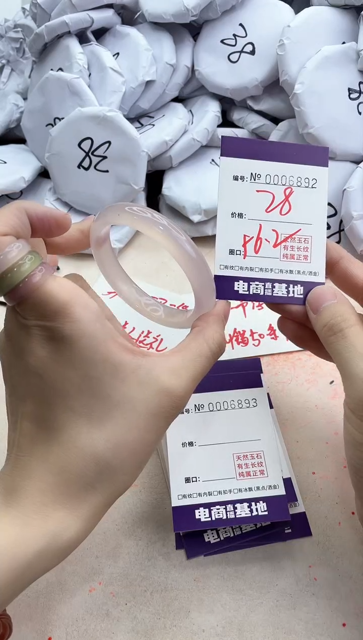 【闪购商品】玛瑙/玉髓手镯未镶嵌6892