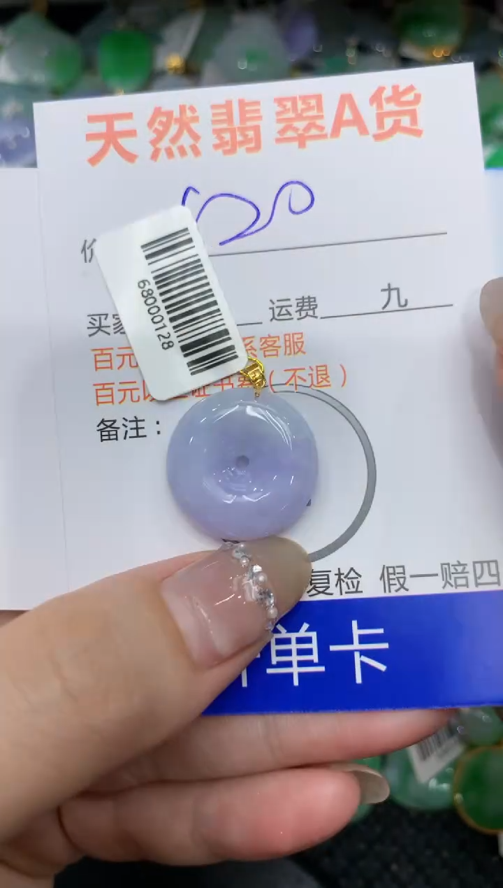 【闪购商品】翡翠颈饰18K金镶嵌222222222