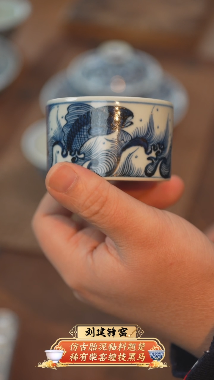 【闪购商品】杯观元之华鱼化龙矮直筒杯