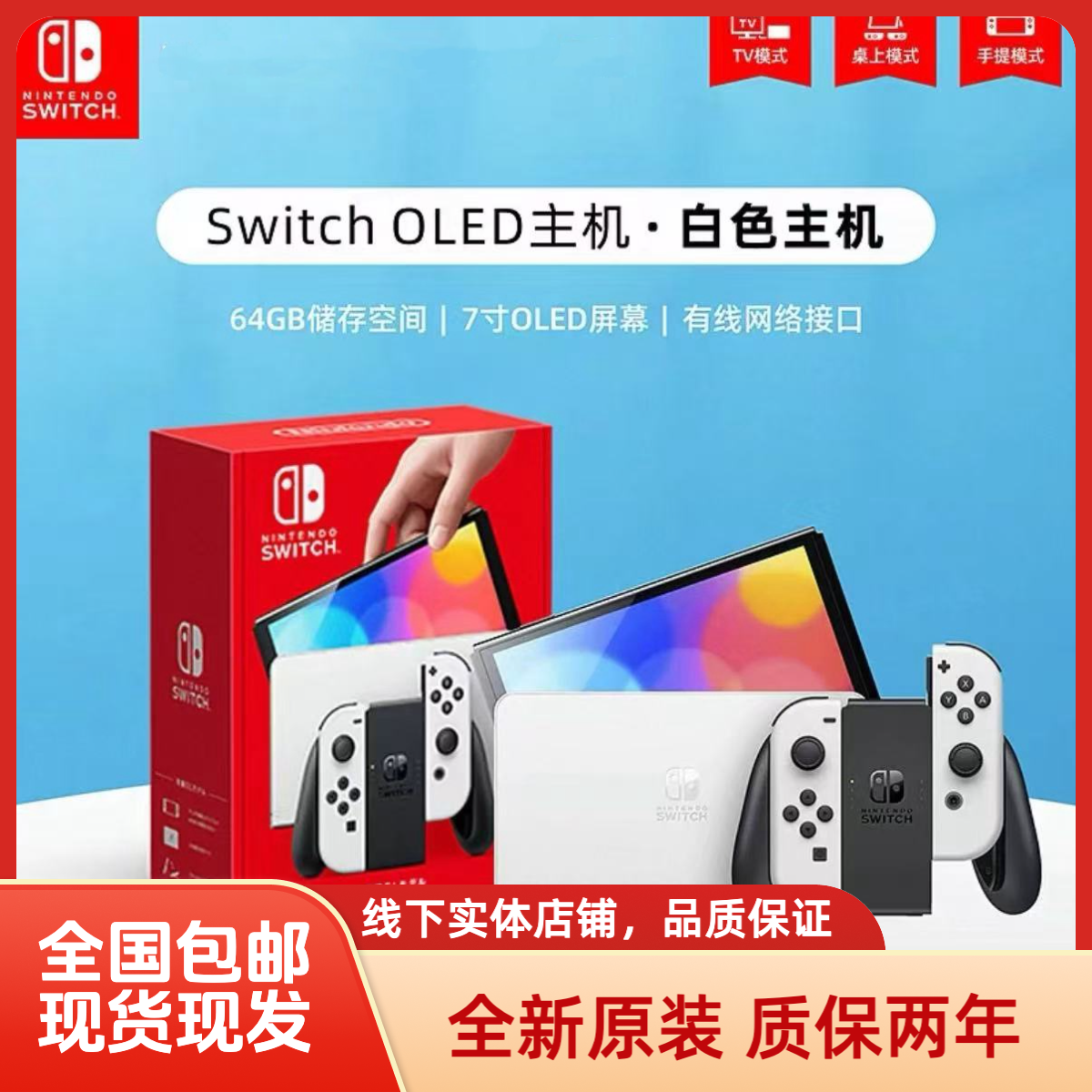 switch全新OLED游戏机日版原装家用游戏机体感运动NS顺丰包邮 