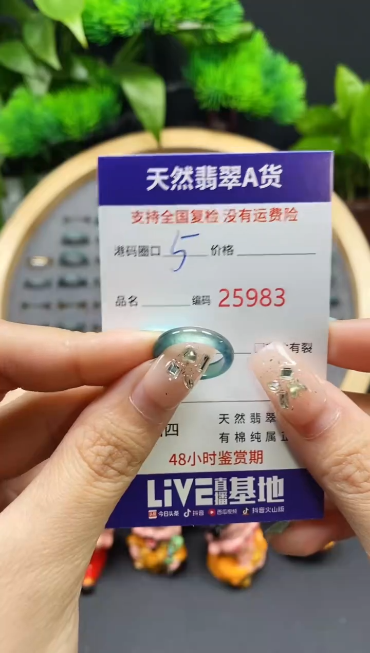 【闪购商品】翡翠戒指未镶嵌天然翡翠戒圈5983
