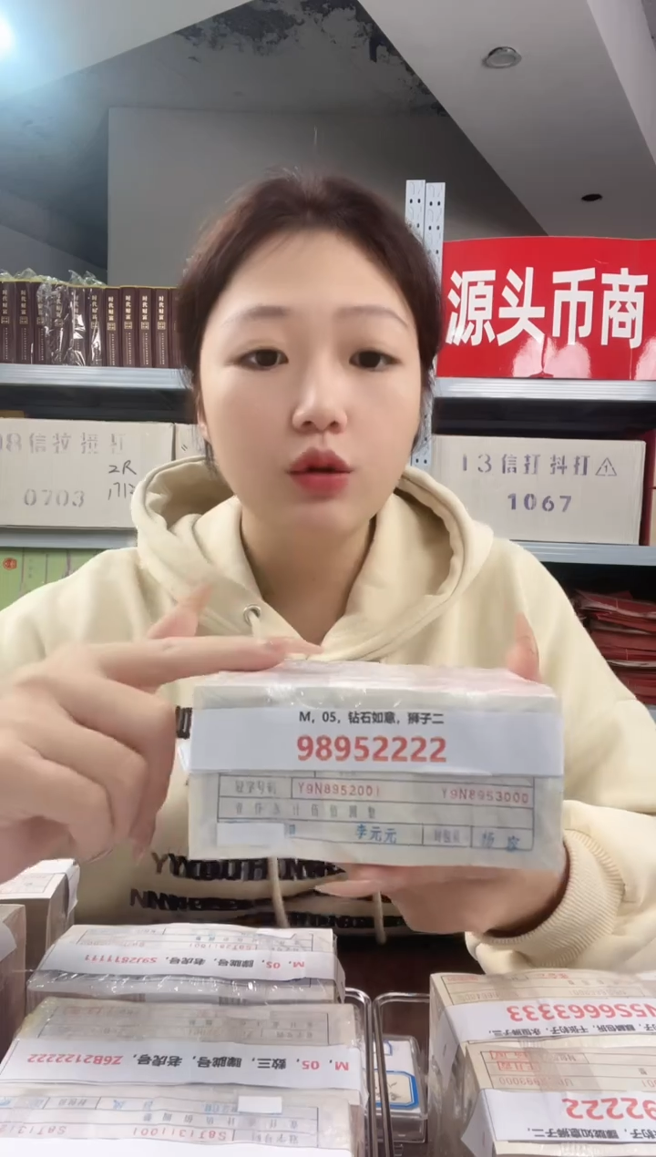 M1，05，钻石如意，狮子二，98952222